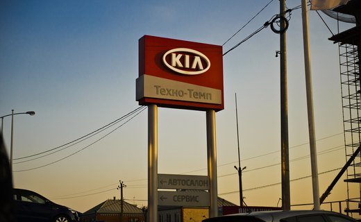 В Краснодаре состоялось торжественное открытие автоцентра  Kia  «Техно Темп Корея»