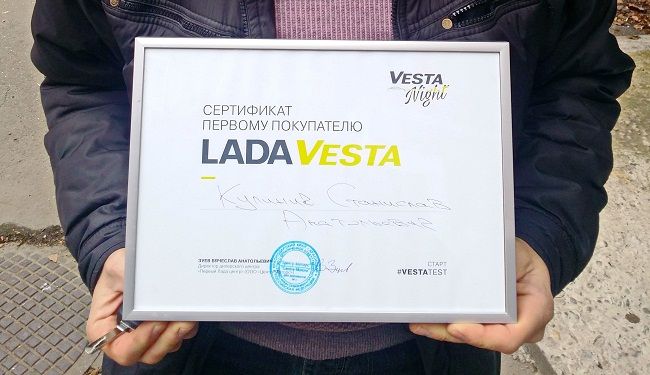Итак 25 ноября я поехал в автосалон в Краснодаре на презентацию Vesta.